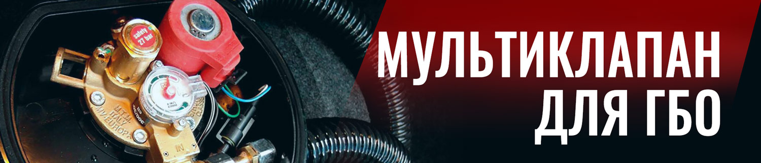 обложка мультиклапан
