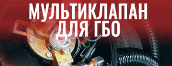 обложка мультиклапан